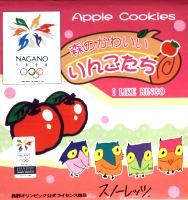 Ringo Cookies